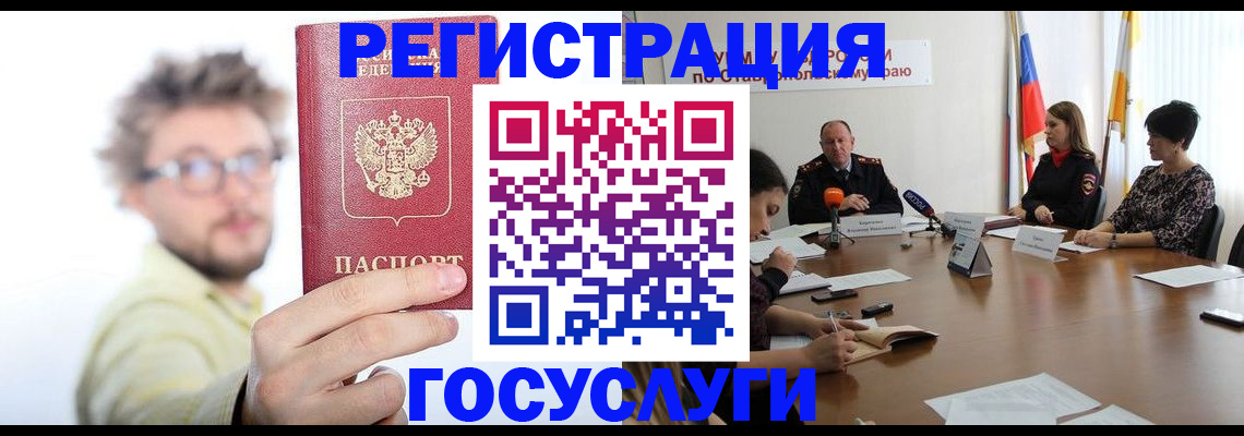 временная регистрация гарантия в Канске