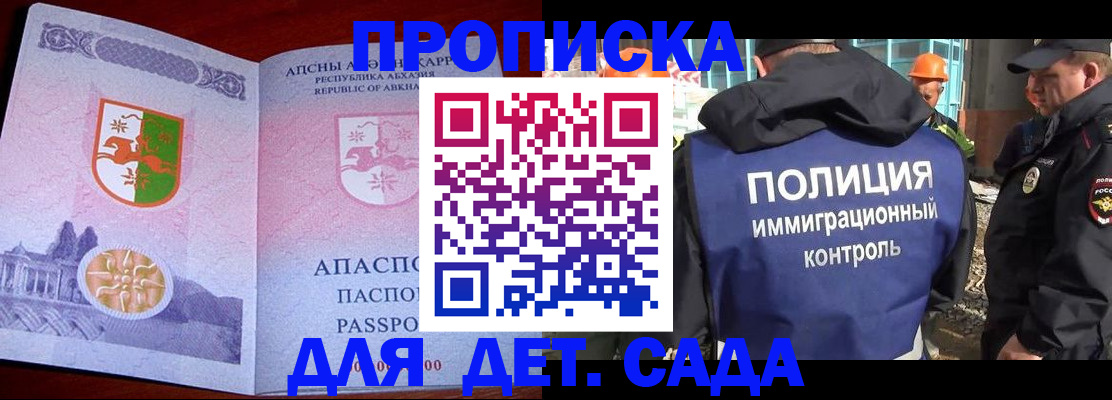 временная регистрация надежно в Канске