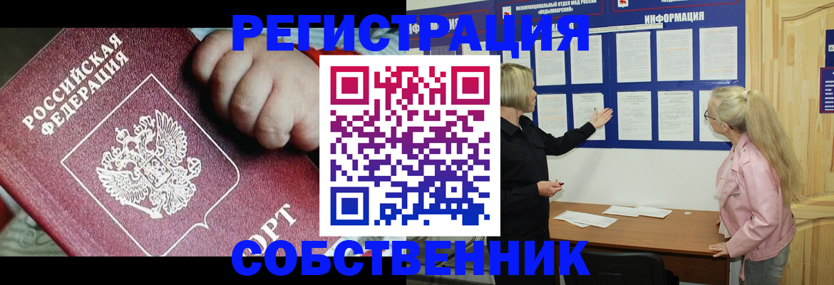 регистрация для школы в Канске