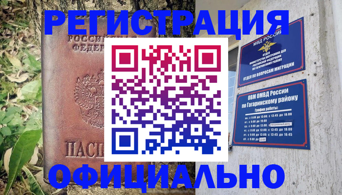 регистрация для дет. сада в Канске