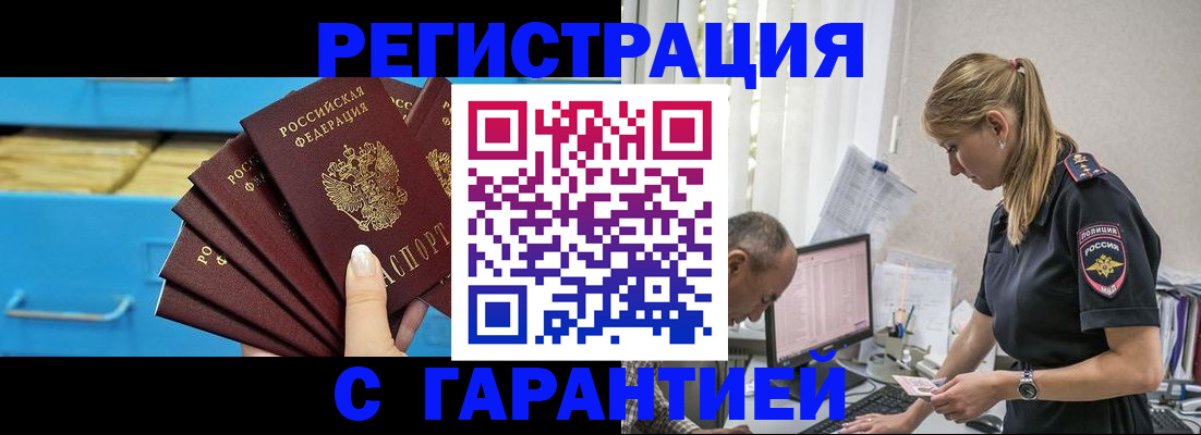 миграционный учет в Канске