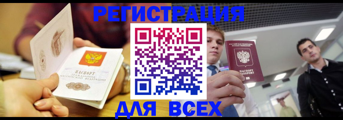 регистрация для дет. сада в Канске