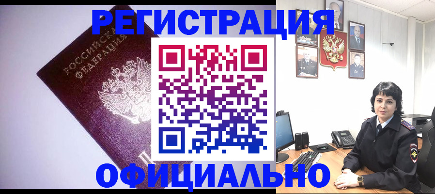 миграционный учет в Канске